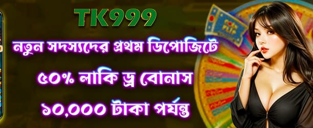 বড় জয় করুন bet6777.net সাথে